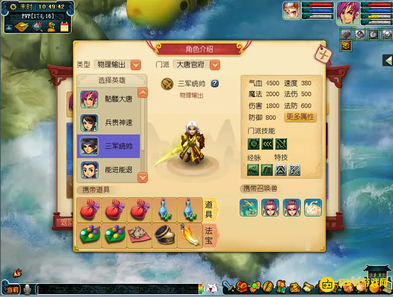 《梦幻西游》剑会天下三界菁英模式怎么玩-剑会天下三界菁英模式阵容搭配技巧