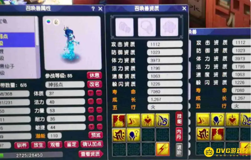 《梦幻西游》泪妖携带等级