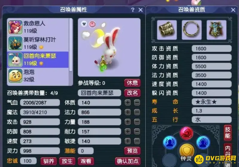 《梦幻西游》超级玉兔对比须弥