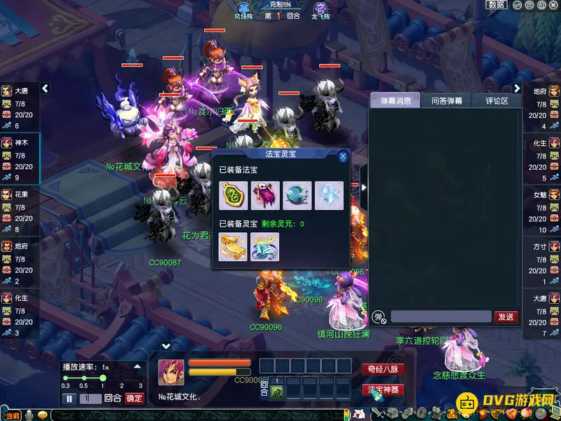 《梦幻西游》109级魔王寨与神木林门派对比