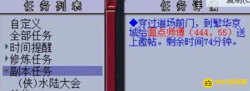 《梦幻西游》侠士水陆大会副本攻略