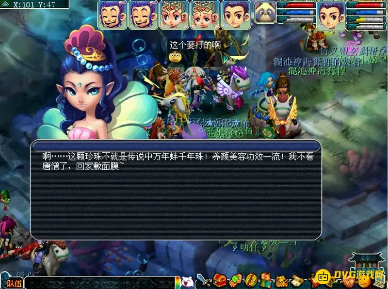 《梦幻西游》西梁女国任务流程详解