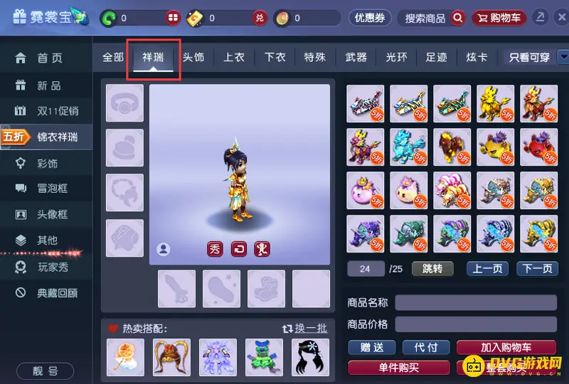 《梦幻西游》5开绿通划算吗
