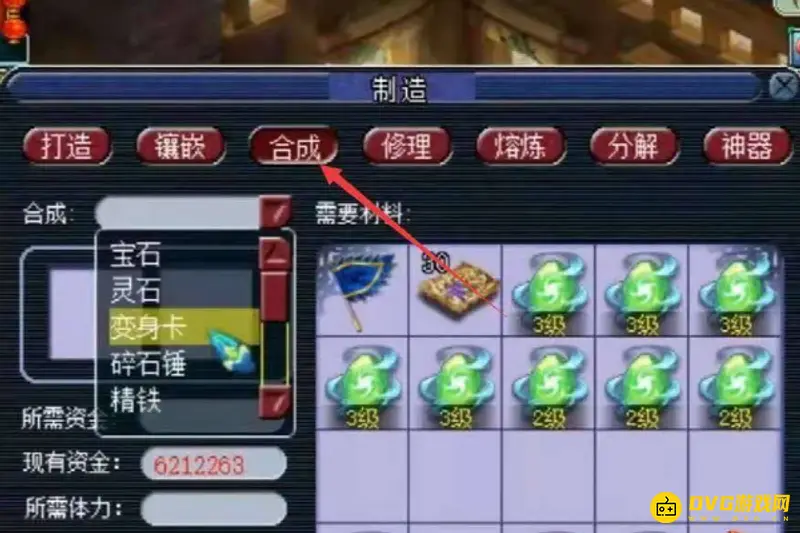 《梦幻西游》商人合钟灵石详解