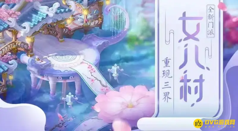 《梦幻西游》69最强势职业