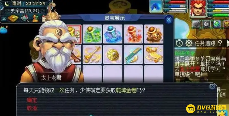 《梦幻西游》灵宝获取方法详解