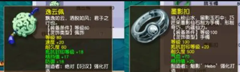 《梦幻西游》69级花果山玩法