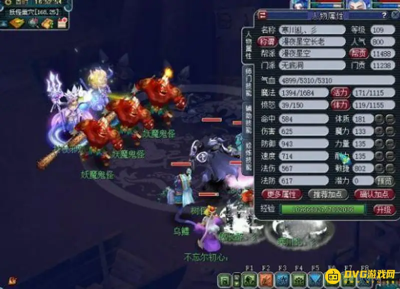 《梦幻西游》长安保卫战