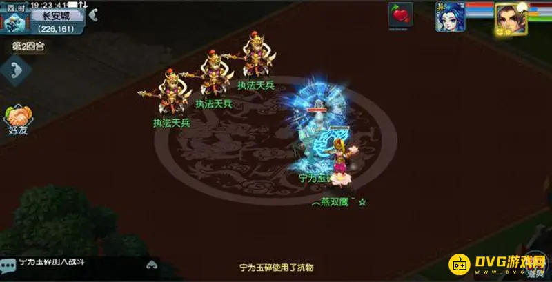 《梦幻西游》执法天兵有什么用-触发条件与后果