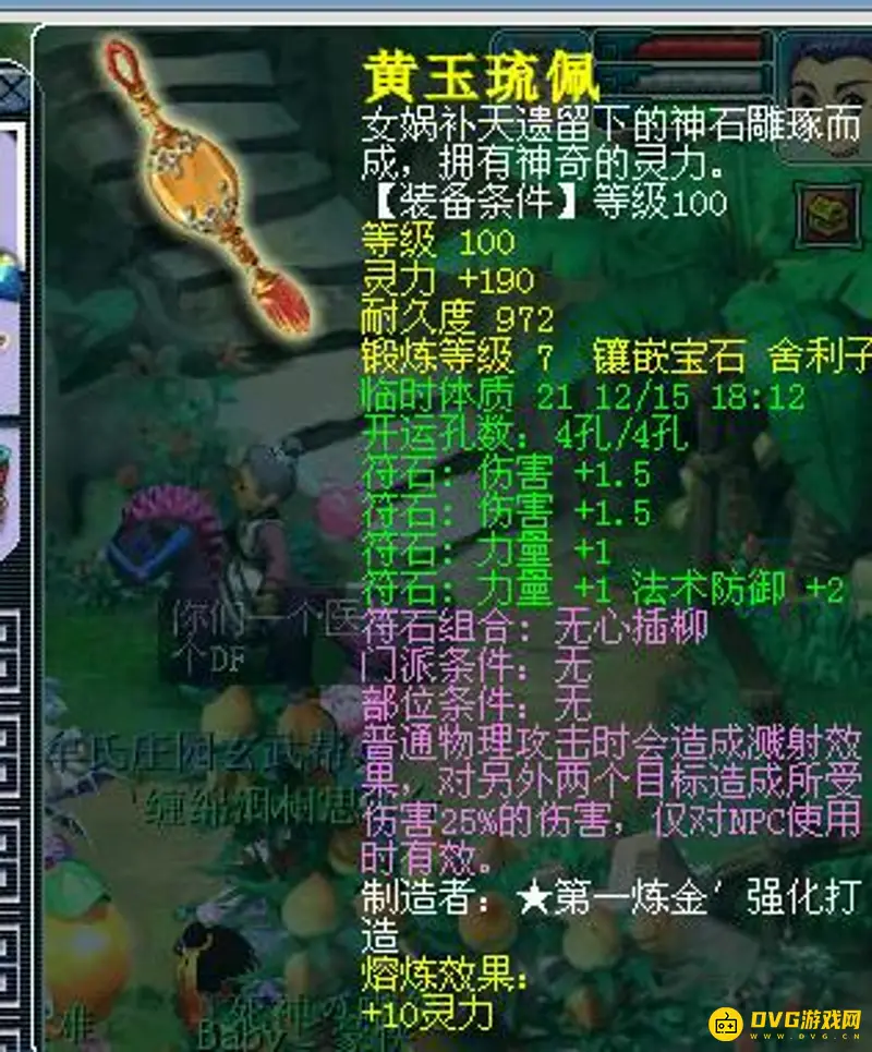 《梦幻西游》溅射大唐配置指南