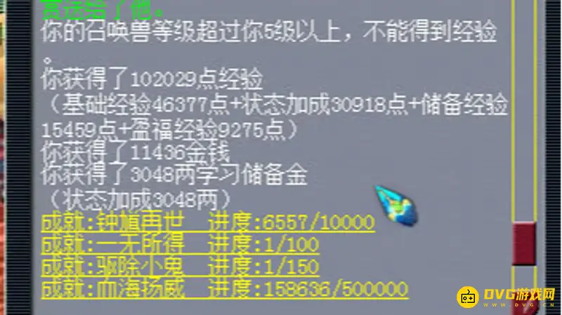 《梦幻西游》109抓鬼一轮收益详解