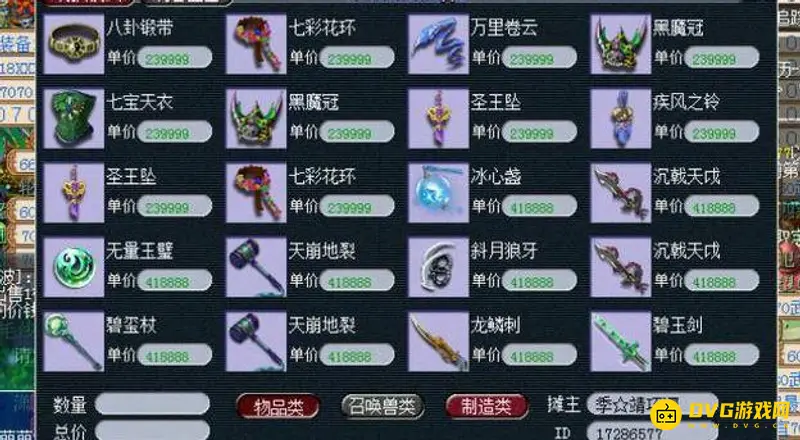 《梦幻西游》兵器库之谜葫芦