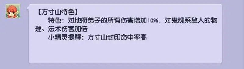《梦幻西游》69级门派推荐