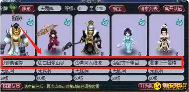《梦幻西游》五开名字推荐