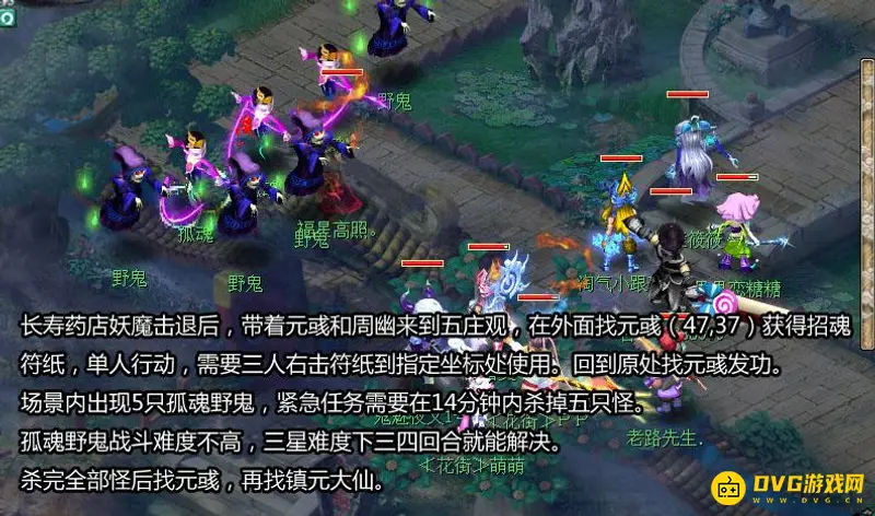 《梦幻西游》魂印星斗盘任务攻略