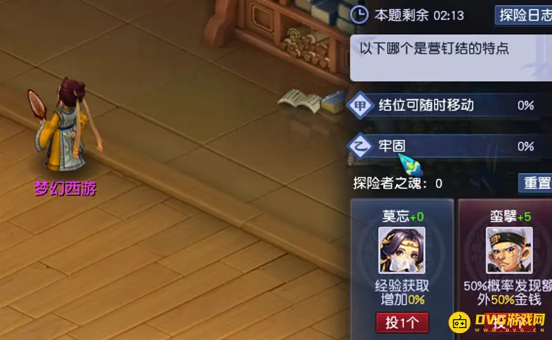 《梦幻西游》秘塔探险收益
