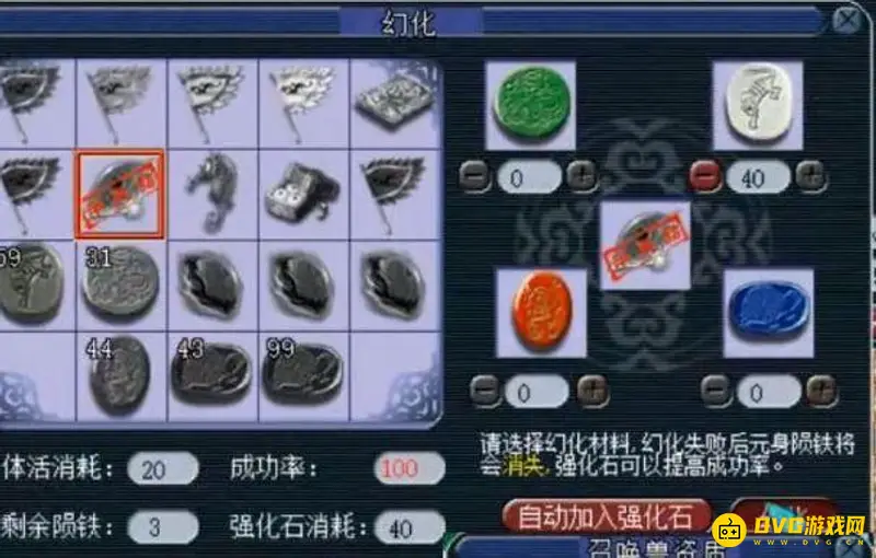 《梦幻西游》150武器幻化160价格解析