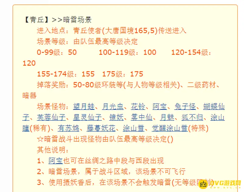 《梦幻西游》青丘与地府5收益哪个更高-青丘与地府5收益对比