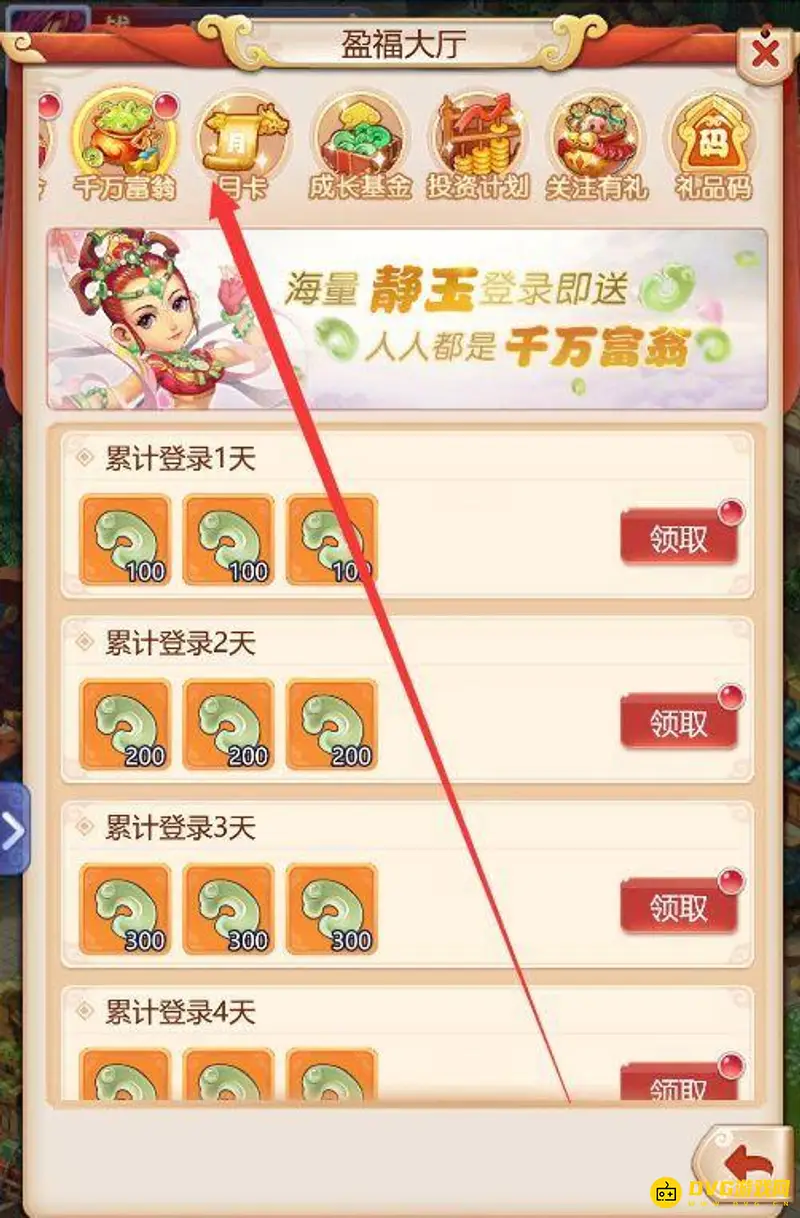 《梦幻西游》梦幻月卡价格详解
