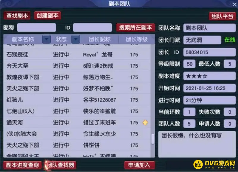 《梦幻西游》汴梁城详解