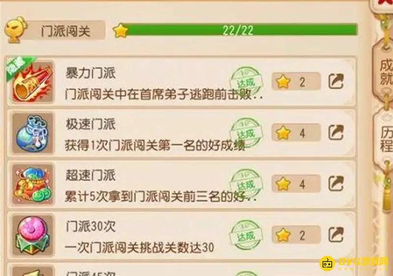 《梦幻西游》手游最快闯关阵容推荐-五魔方寸组合详解