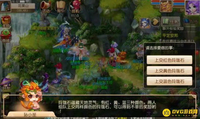《梦幻西游》玲珑石颜色一览