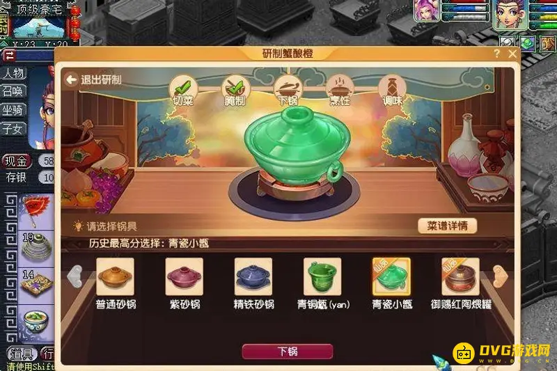 《梦幻西游》三界食肆玩法详解