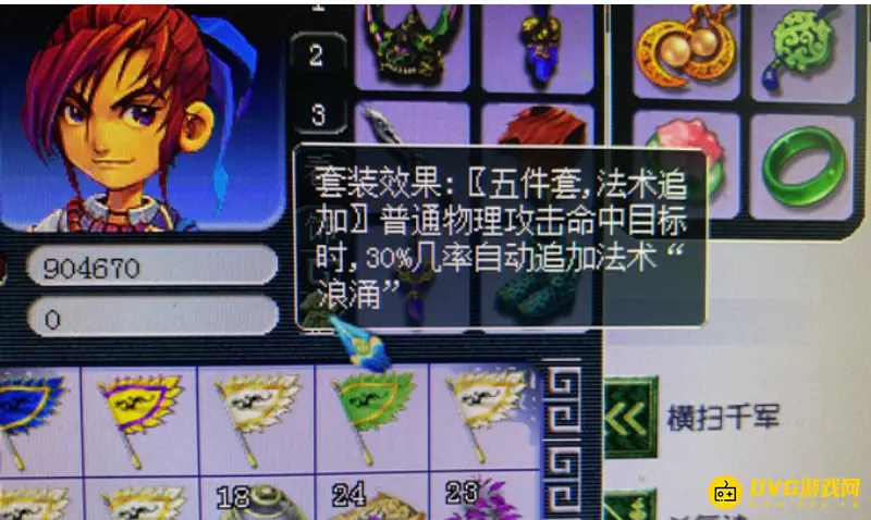 《梦幻西游》披坚执锐技能详解