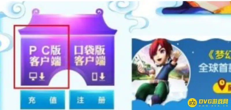 《梦幻西游》更新卡顿解决方法-手动补丁操作指南