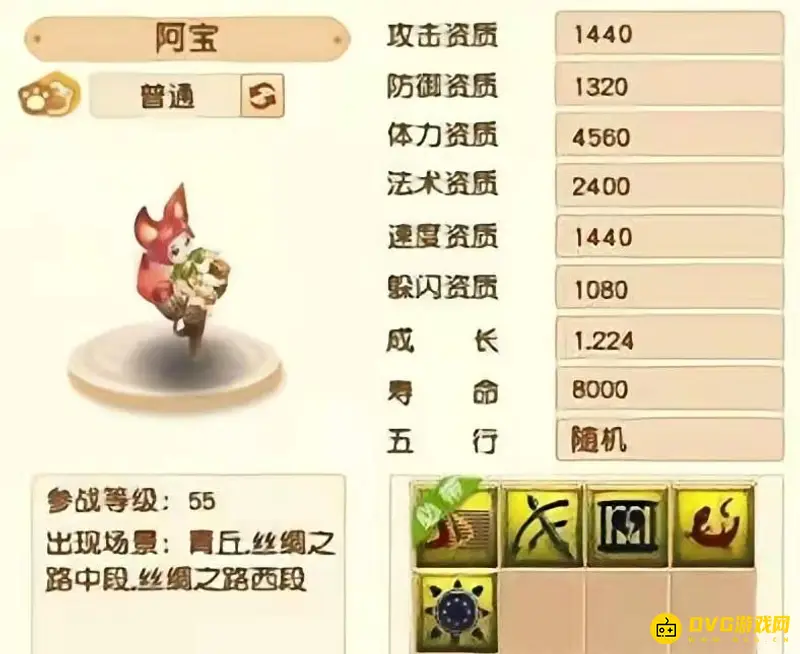 《梦幻西游》阿宝是稀有宝宝吗