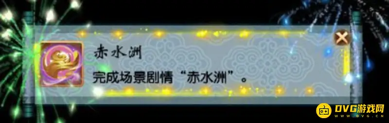 《梦幻西游》赤水洲剧情能109自己过吗
