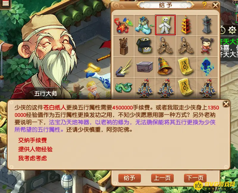 《梦幻西游》109级经验怎么消耗-109级经验消耗方法