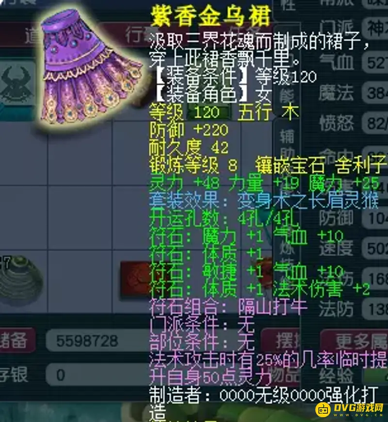 《梦幻西游》129神木任务法伤需求