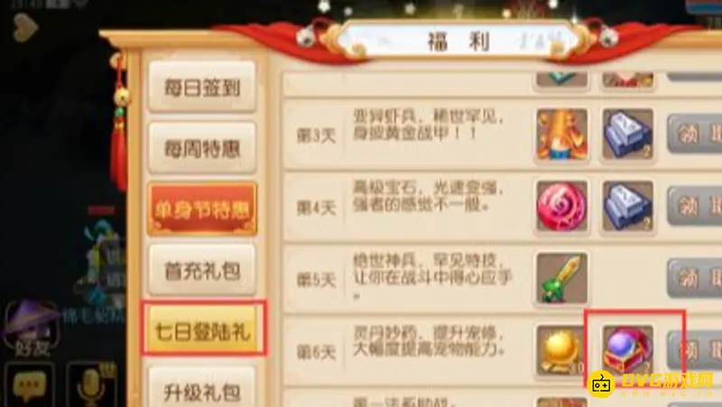 《梦幻西游》回梦丹获取方法详解