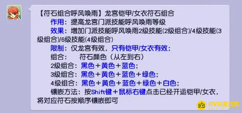 《梦幻西游》法系衣服开4孔吗