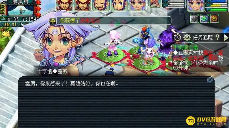 《梦幻西游》千机锁之梏任务流程详解