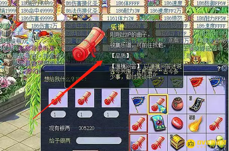《梦幻西游》天籁之音活动攻略
