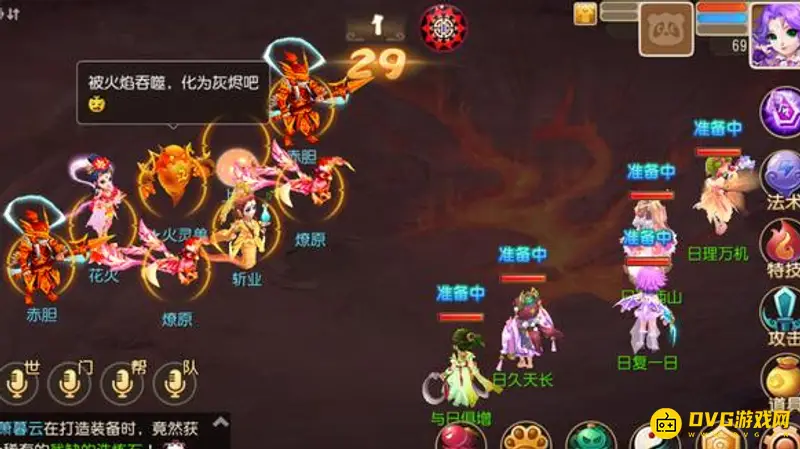 《梦幻西游》九婴打法
