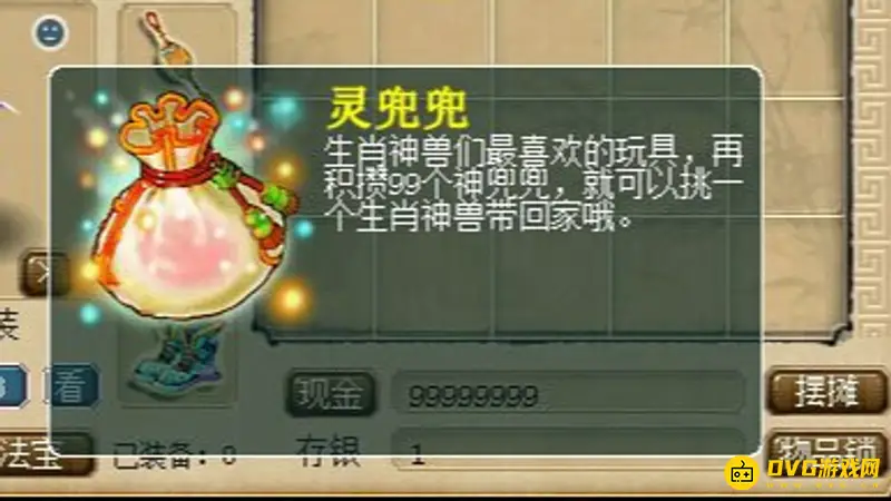 《梦幻西游》获得灵兜兜需要多少钱-灵兜兜礼包价格