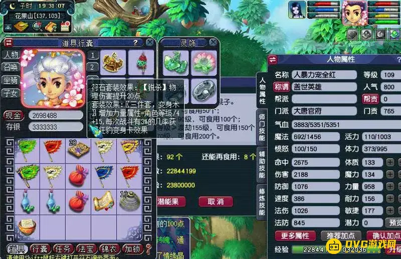 《梦幻西游》109省钱挂机门派推荐