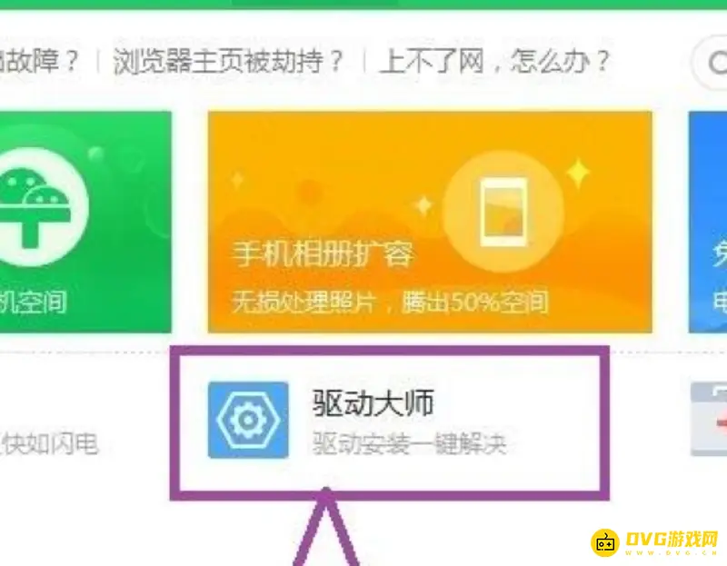 《梦幻西游》人物模型不显示解决方法