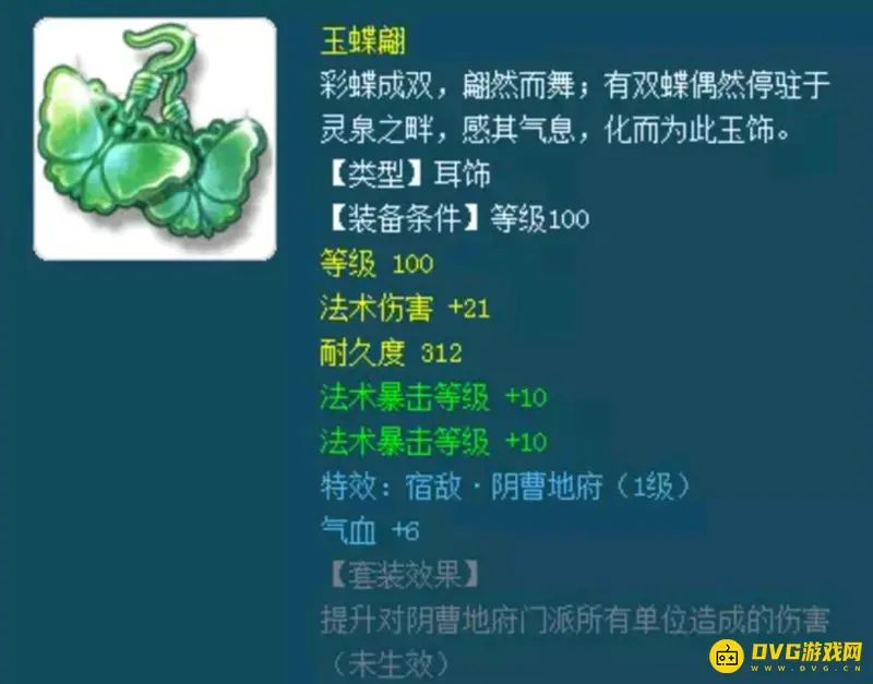 《梦幻西游》龙宫带法爆更合适-法伤优劣解析