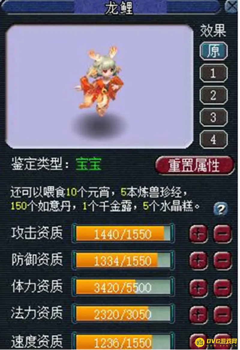 《梦幻西游》抓龙鲤技巧解析