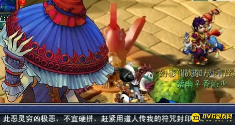 《梦幻西游》巧诱妖灵任务