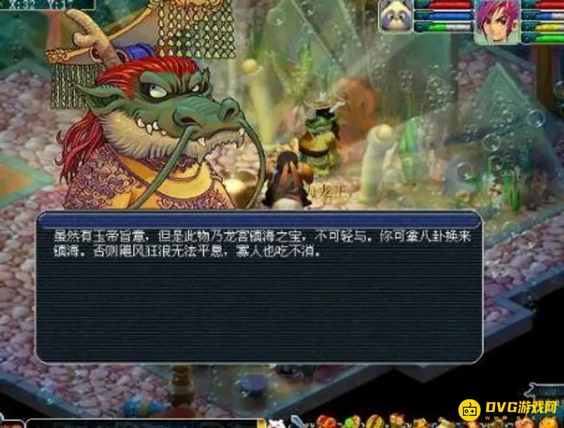 《梦幻西游》飞升剧情攻略