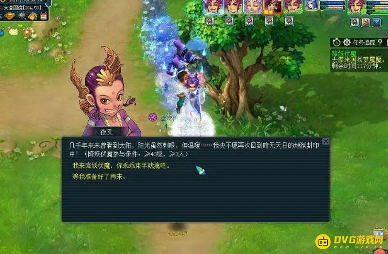 《梦幻西游》铃铛整点技巧详解