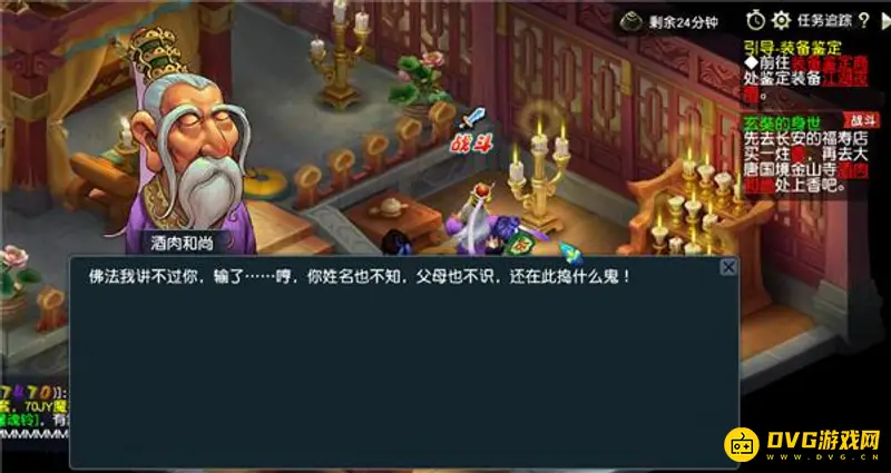 《梦幻西游》玄奘的身世任务详解