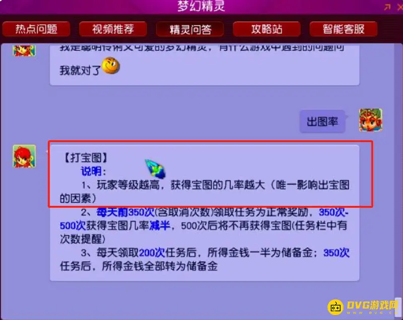 《梦幻西游》打图概率公式