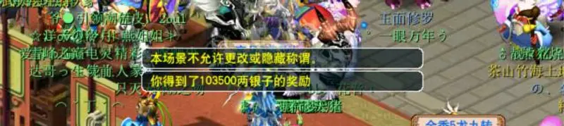《梦幻西游》比武大会奖励多少