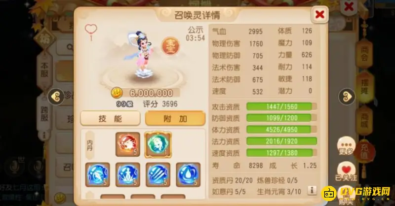 《梦幻西游》手游召唤灵乐园玩法详解